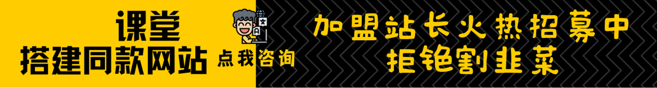 加盟OPC项目驿站，搭建同款项目资源站，实现日入2000+-OPC项目驿站 