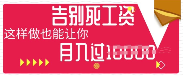 今日头条+AI,告别死工资,这样做也能让你月入过W-OPC项目驿站