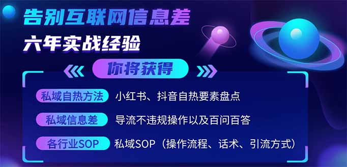 2025最新流量玩法出炉，无视平台风控，小红书暴利引流打法，日引流1000＋-OPC项目驿站 