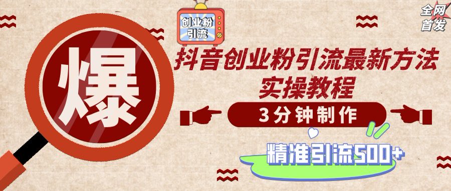 （14148期）轻松制作创业类视频，不违规、不封号，可矩阵批量发布，一天被动加精准…-OPC项目驿站 
