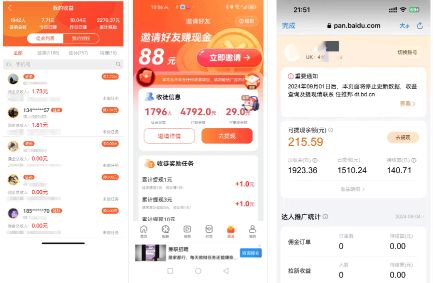 你还在到处找项目？还在当韭菜？我靠卖项目一个月收入5万+，曾经我也是个失败者。